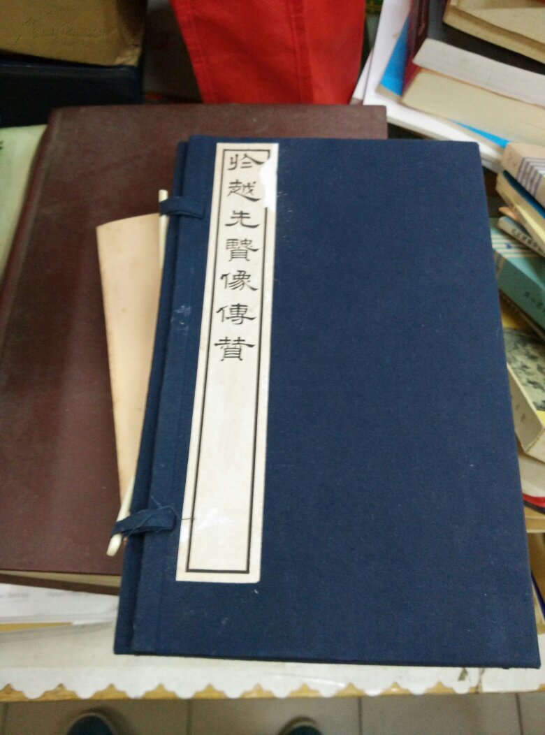 於越先贤传 1函2册 1版1印 线装书 书套封面有点破损见图 其他10品