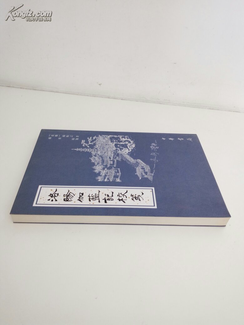 【图】洛阳伽蓝记校笺_价格:40.00_网上书店网