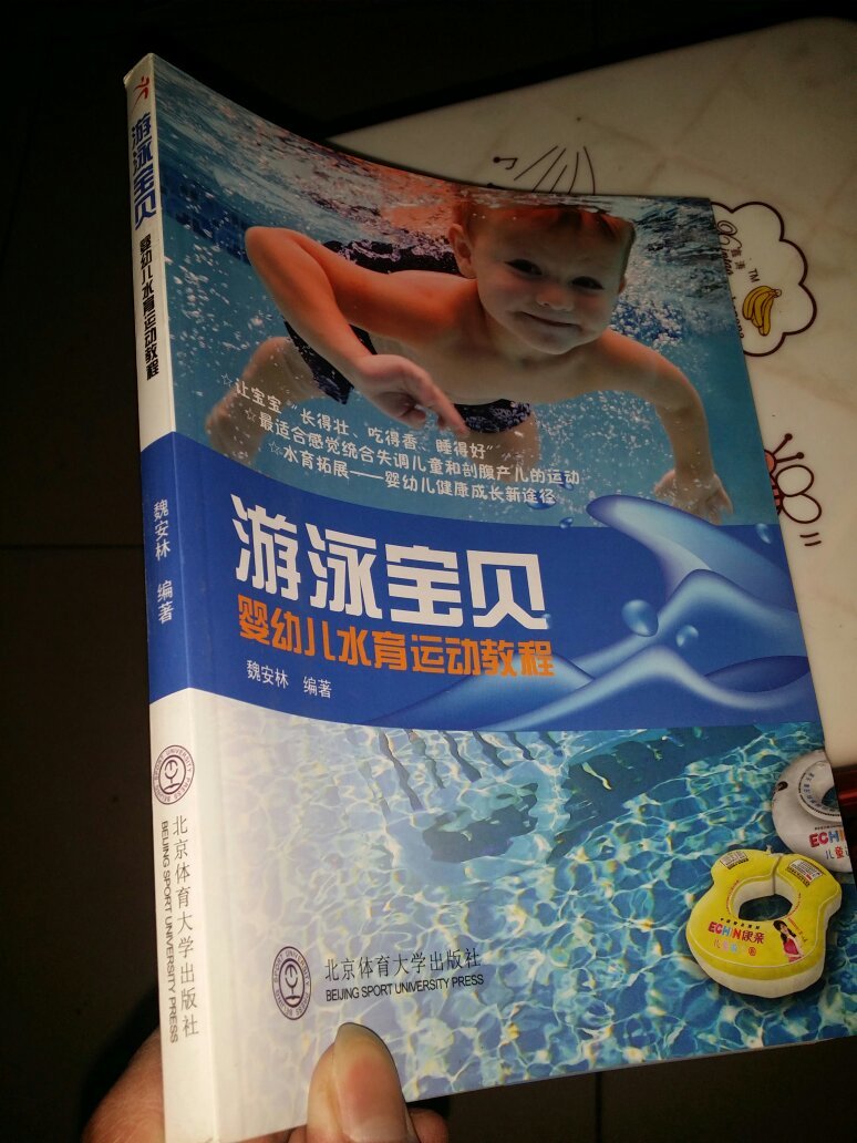 【图】游泳宝贝婴幼儿水育运动教程_价格:25.