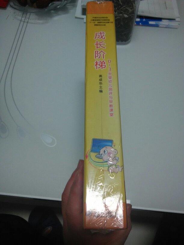 图】成长阶梯---0-3岁婴幼儿测评与早教课堂_价