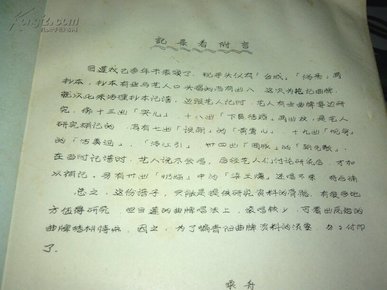莲花台曲谱_莲花台(3)