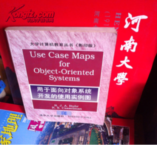 用于面向对象系统开发的使用实例图:[英文版]_