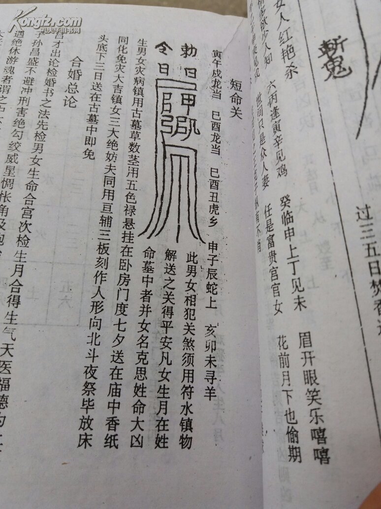 刘伯温百中经