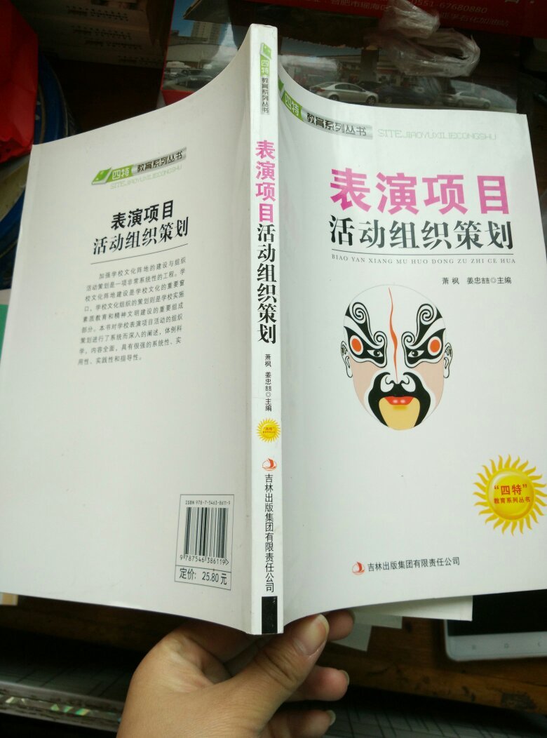 【图】表演项目活动组织策划_价格:7.00_网上