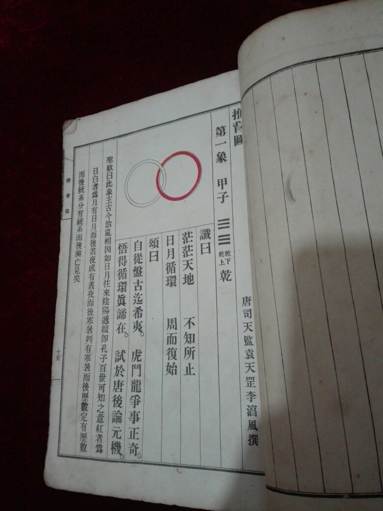 【图】中国预言序:乾坤万年歌、马前课、