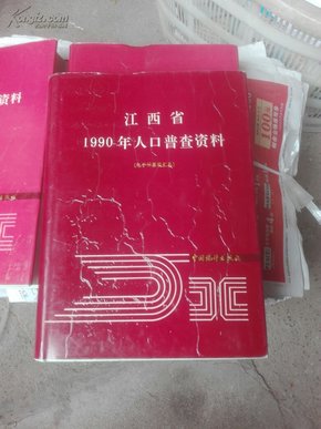 1990年人口普查资料_西安市1990年人口普查资料