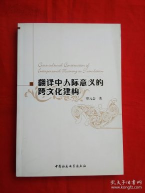 翻译在外交中的作用 65b2c33820bcae694c8f4d932acedfaf_n.jpg