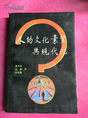 中国农村人口文化素质_农村人口素质图片
