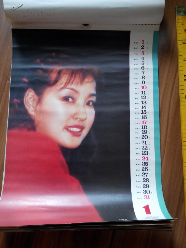 1988年明星挂历娜仁花,刘晓庆等