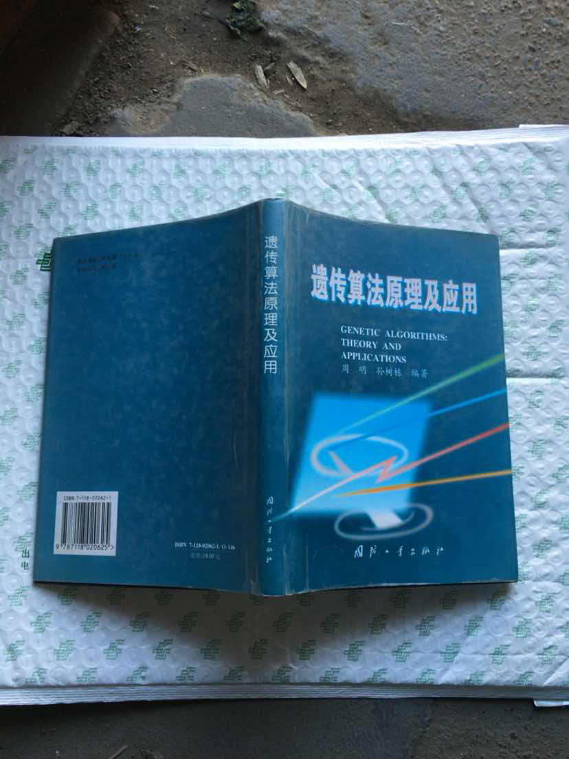 【图】遗传算法原理及应用,精装本_价格:15.00