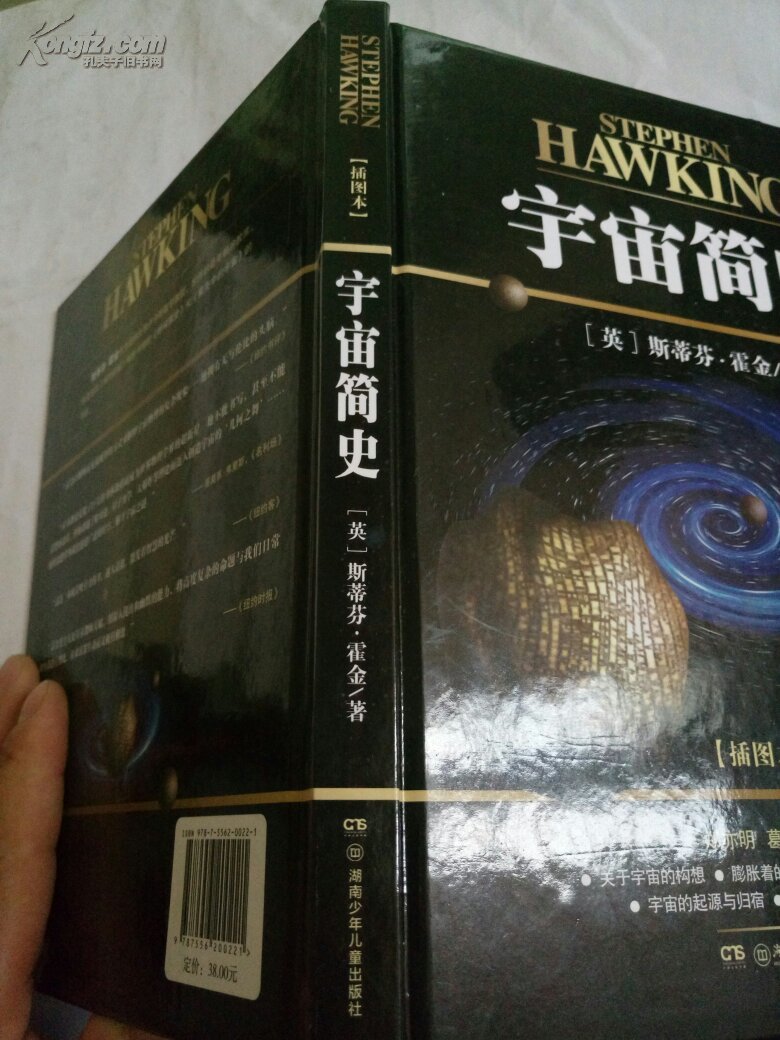 宇宙简史