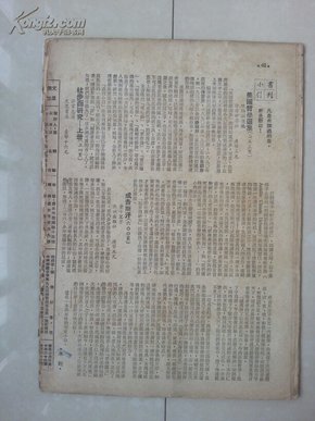 人口文摘杂志刊号_人口文摘 在线订阅 妇女家庭杂志 蜘蛛网,订阅天下杂志(3)