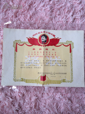敬祝毛气席万寿无疆曲谱_敬祝毛万寿无疆简谱