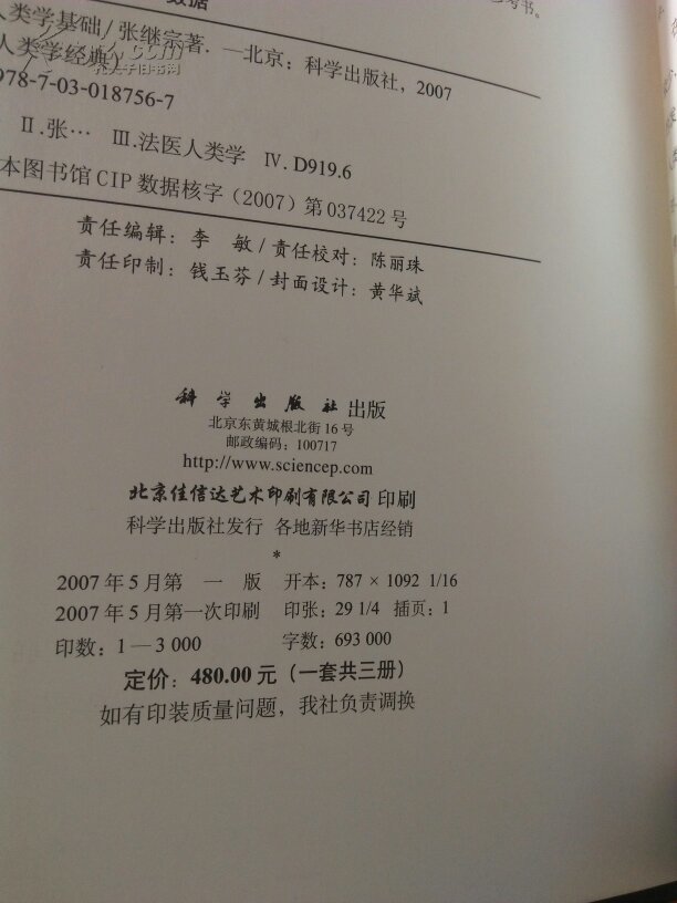 骨龄鉴定:中国青少年骨骼x线片图库:chinese teenagers skeleton