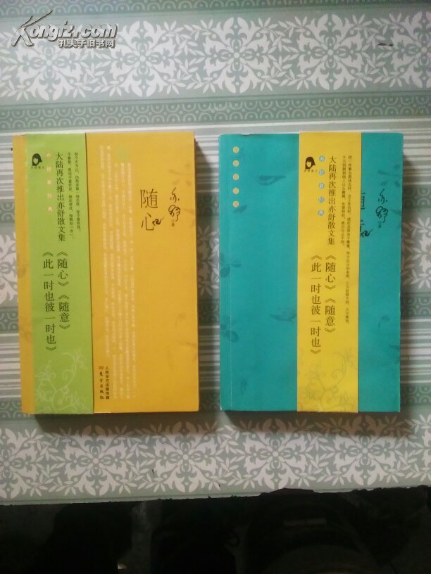 随心
