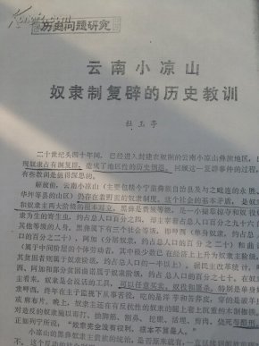 农奴简谱_西藏农奴(3)