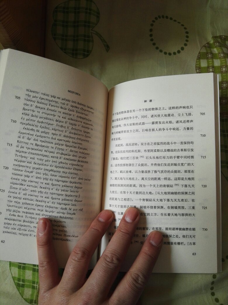 赫西俄德神谱