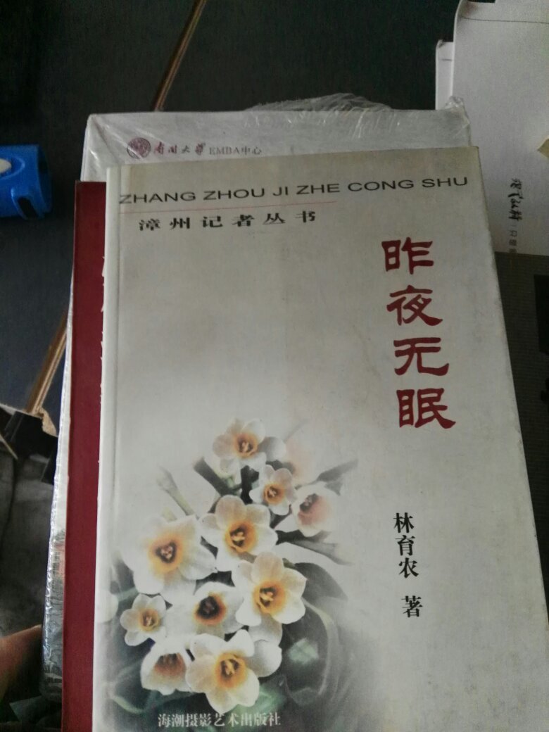 昨夜无眠 签名
