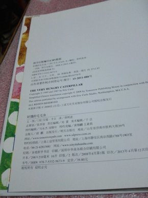 好饿的毛毛虫简谱_好饿好饿的毛毛虫