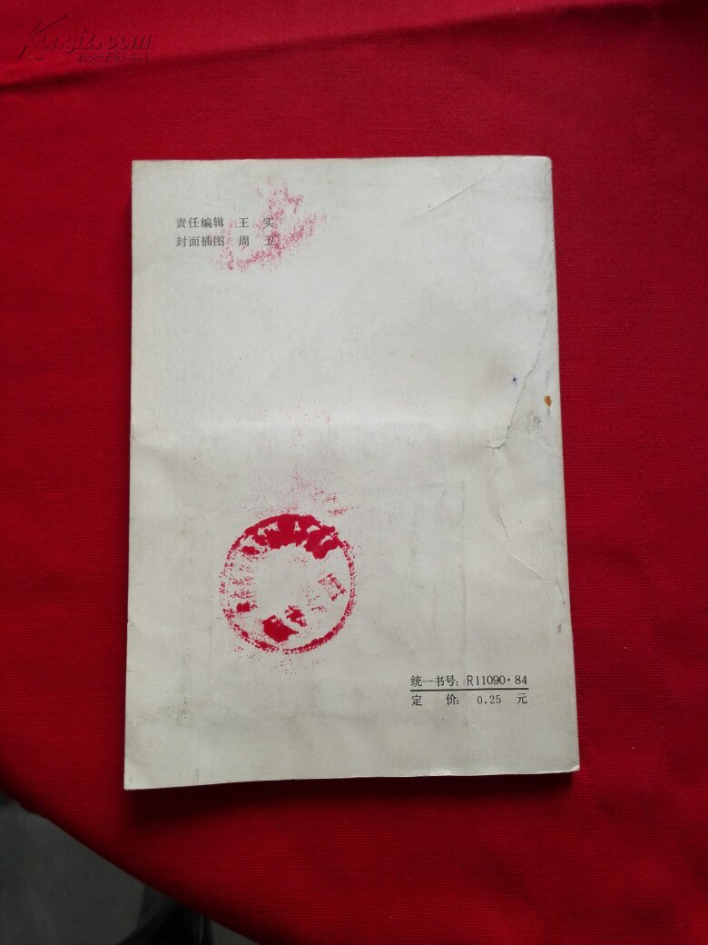 【图】中国古代爱国英雄故事(小学生文库)_价