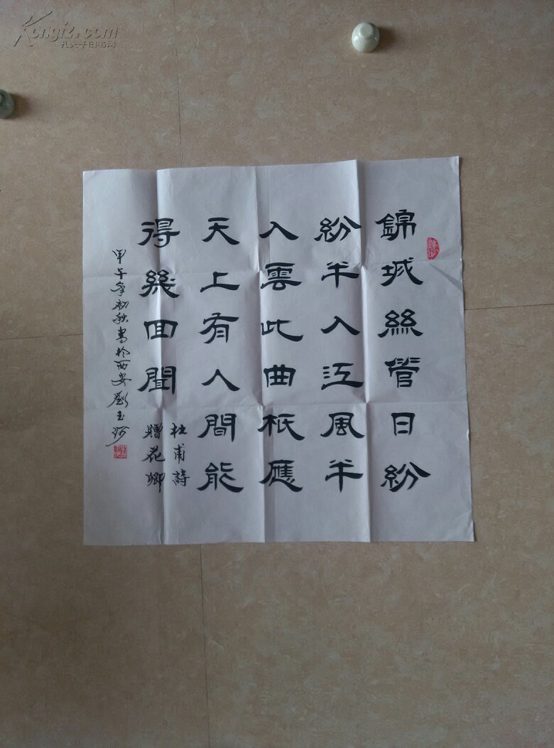 陕西省书法家 刘玉河 隶书精品_《赠花卿》-杜甫诗_孔夫子旧书网