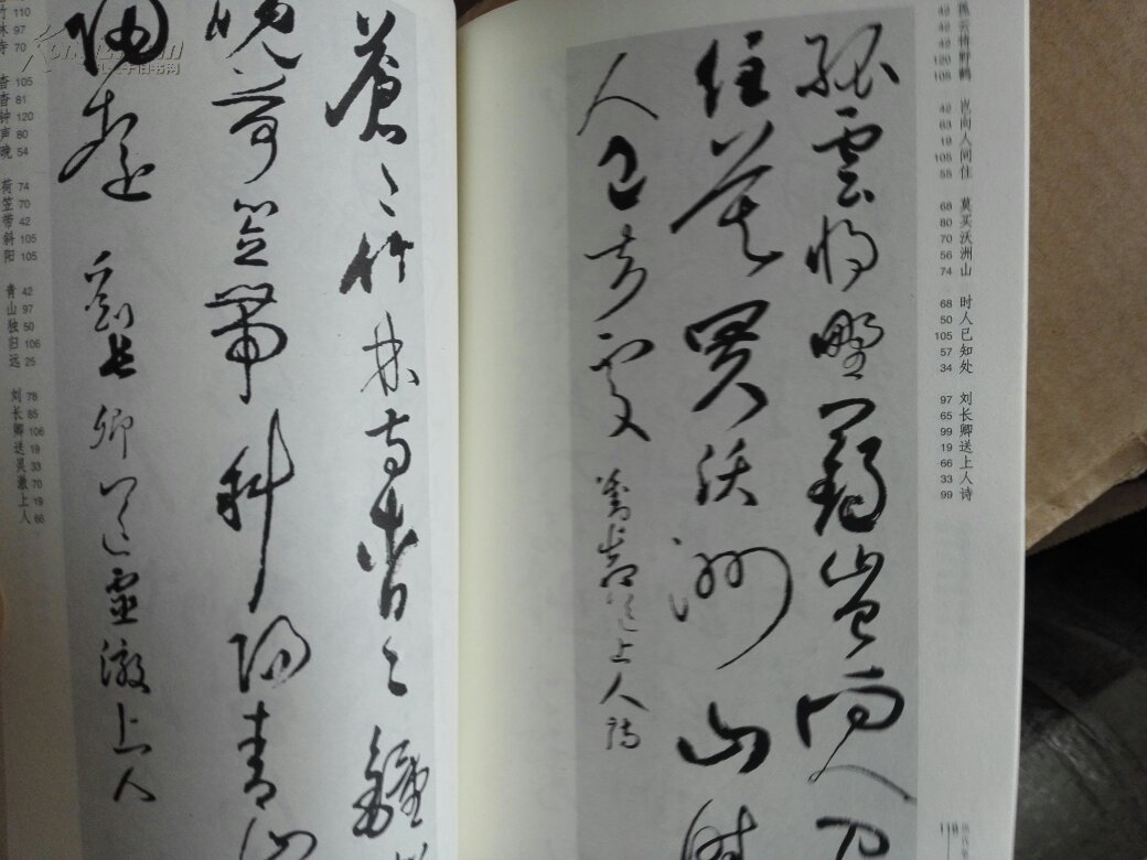 草书书法家张芝,王羲之,智永,孙过庭,贺知章,李邕,张旭,颜真卿,怀素