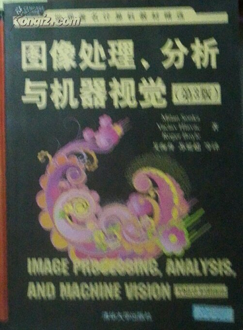 【图】图像处理、分析与机器视觉(第3版)_价格