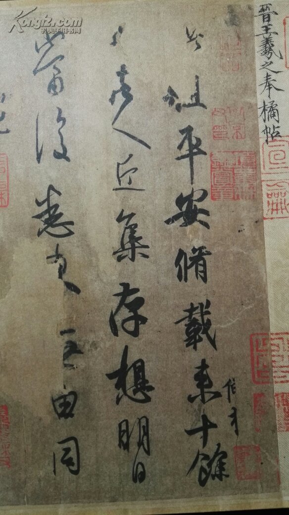 晋王羲之平安何如奉橘三帖二玄社复制手卷长卷原装保真现货