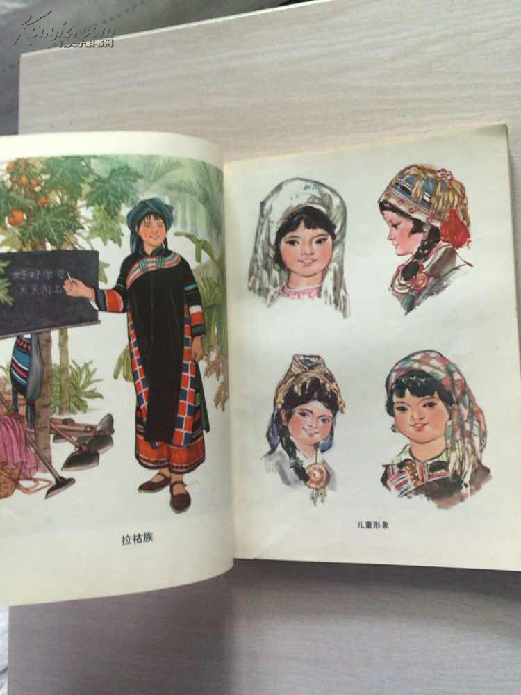 兄弟民族形象服饰资料 3 (傣族 哈尼族 佤族 拉祜族)