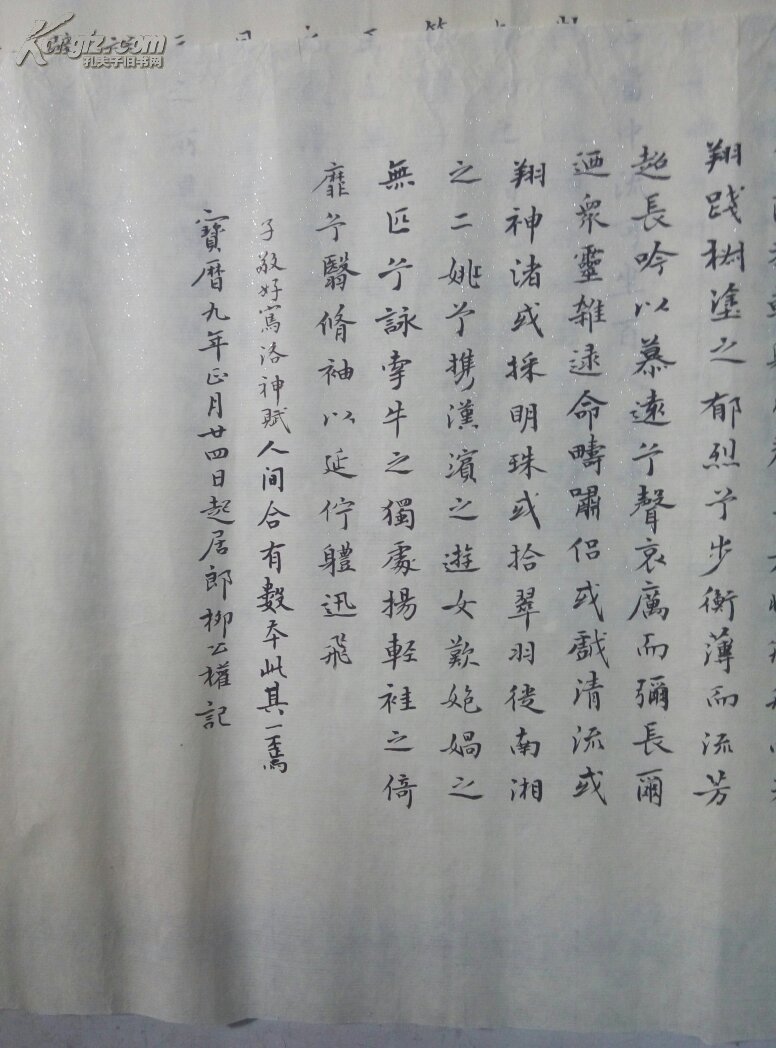 洛神赋简谱_洛神赋之四