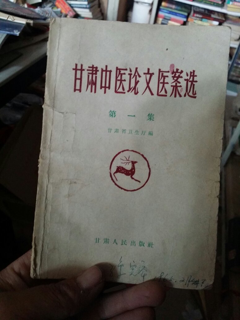 中医临床论文范文网中医药如何证明其疗效