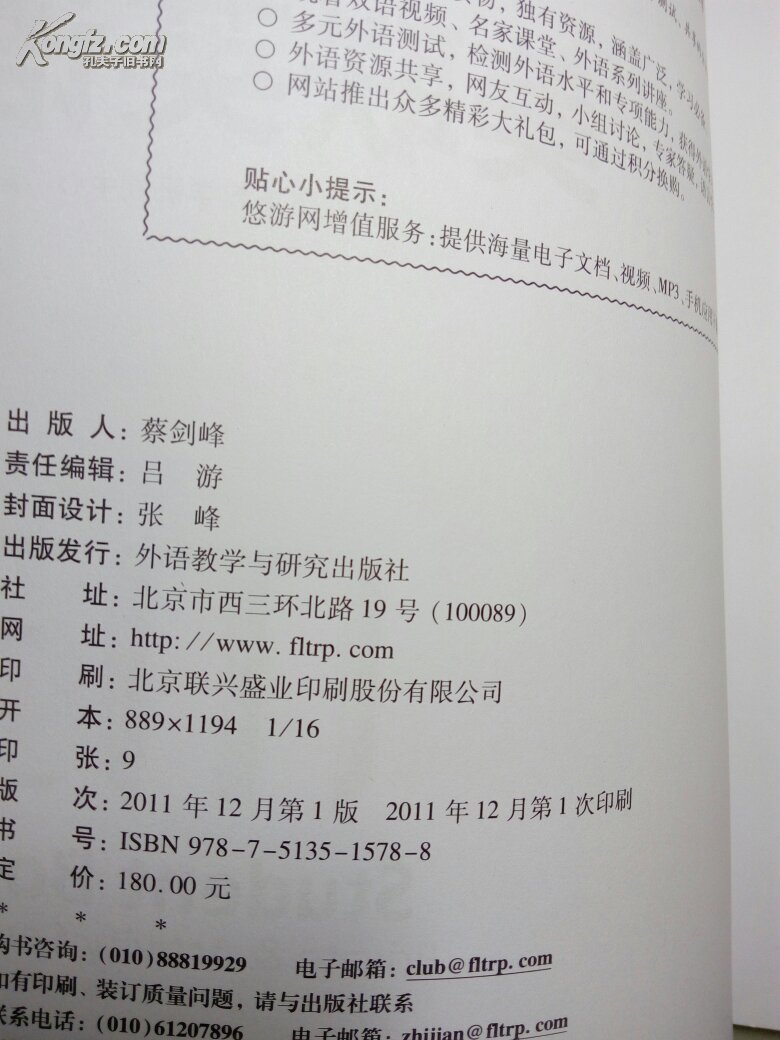 【图】美联英语_价格:38.00_网上书店网站_孔