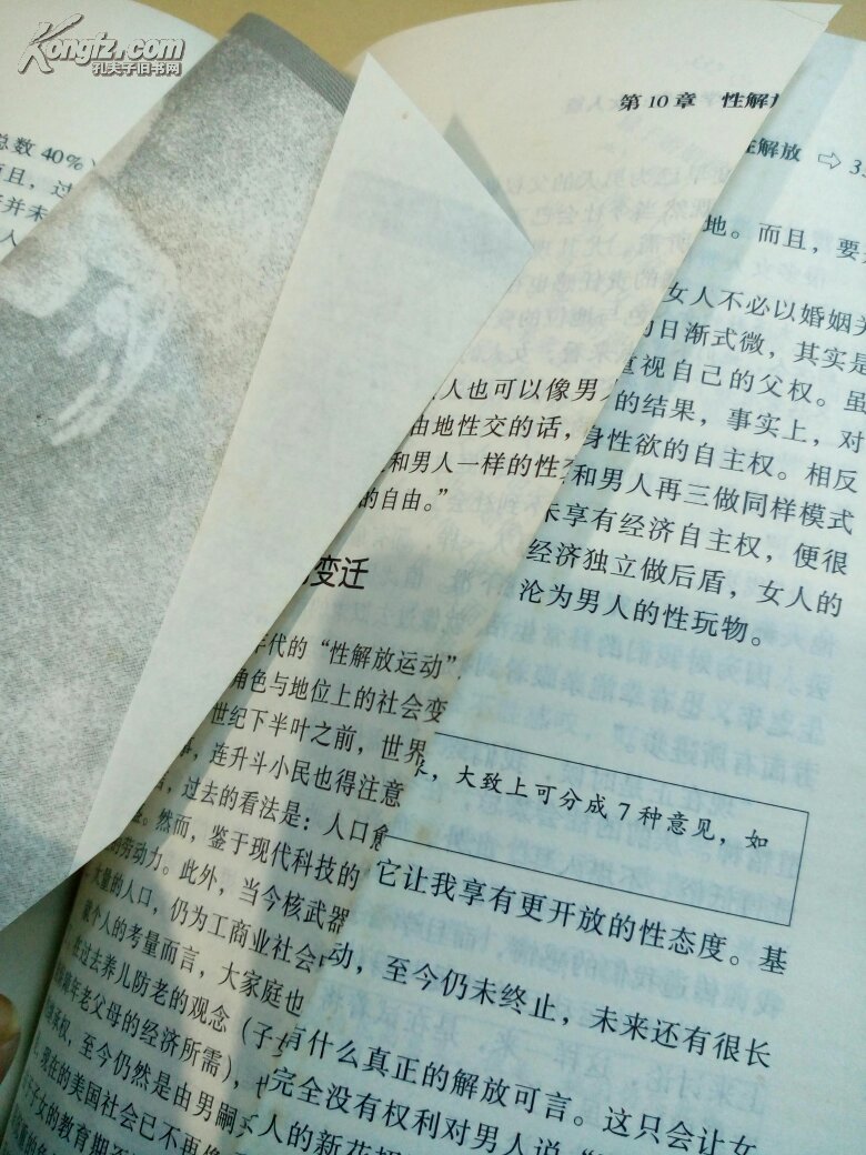 【图】海蒂性学报告:女人篇_价格:10.00