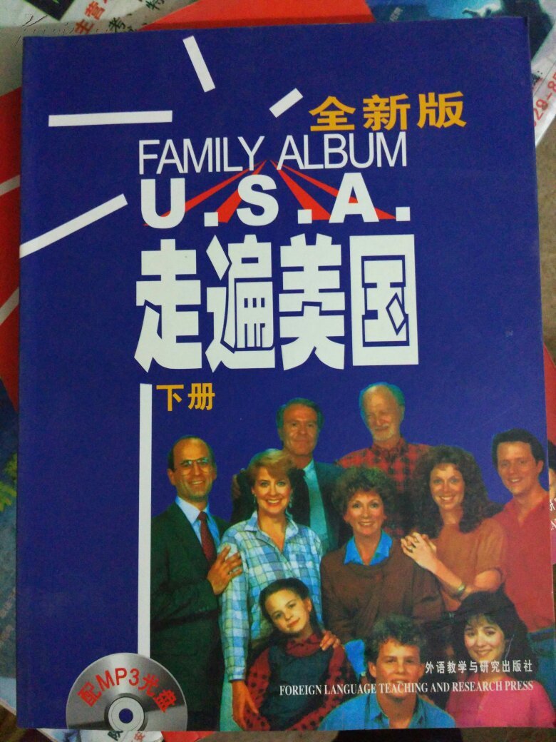 【图】走遍美国(下)_价格:10.00_网上书店网站_孔夫子旧书网