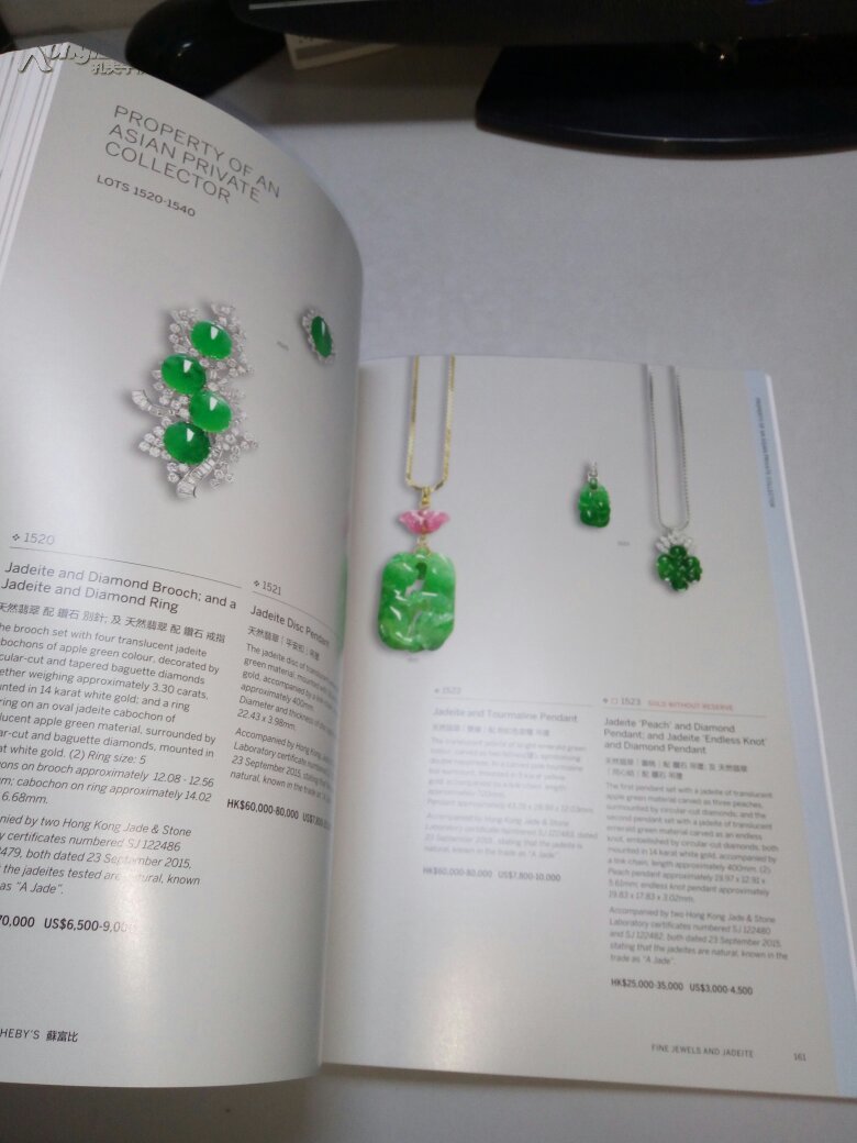 hong kong fine jewels and jadeite 2015 香港苏富比珠宝及翡翠