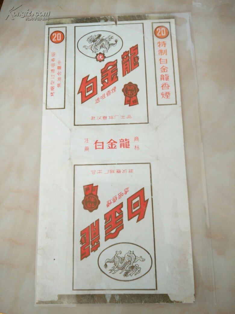 (白)白金龙~烟标
