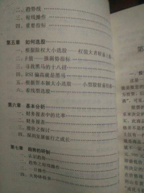 杨基简谱_杨基队标志(3)