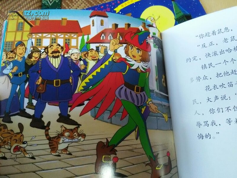花衣吹笛手 金色启蒙 世界文学名著20(中文版)