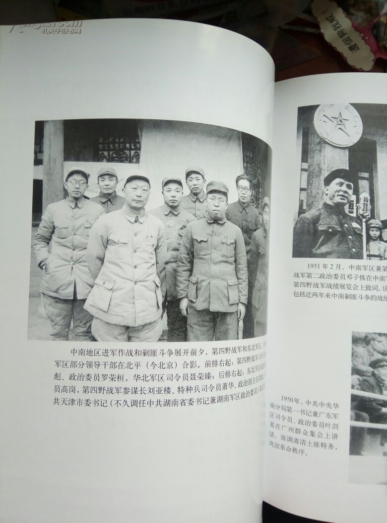 剿匪斗争·中南地区(上下册)