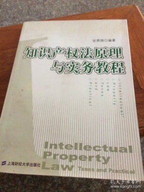 知识产权法知识点资料 80b4f4af9791408e8eab69ec7a83465b_n.jpg