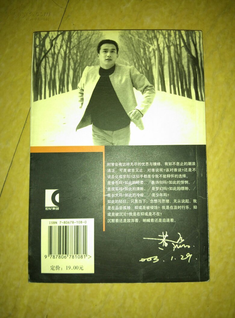 【图】十七楼的幻想_价格:49.00_网上书店网站