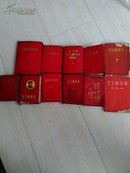 毛泽东语录11本小册子