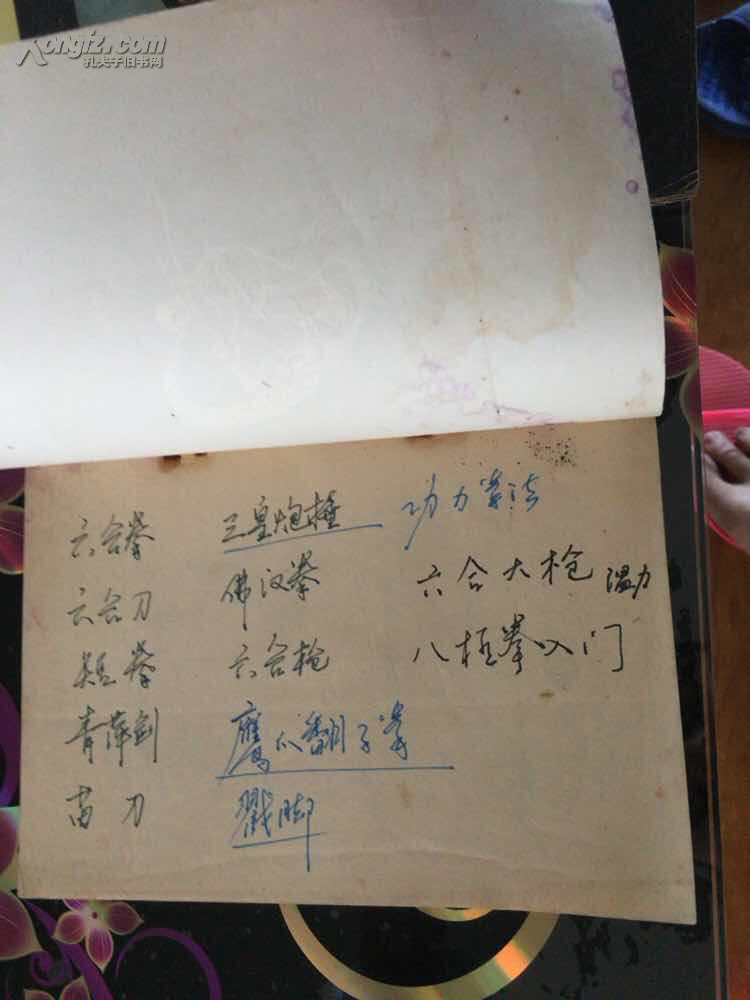 八卦刀 