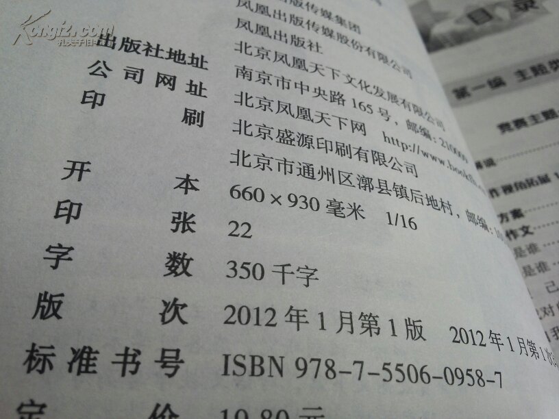 【图】初中生获奖作文名师辅导2012年_价格: