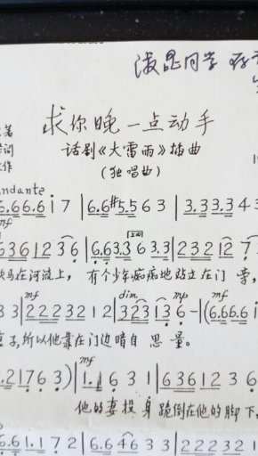 说唱编曲谱子_说唱(3)