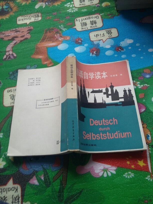 德语适合自学吗