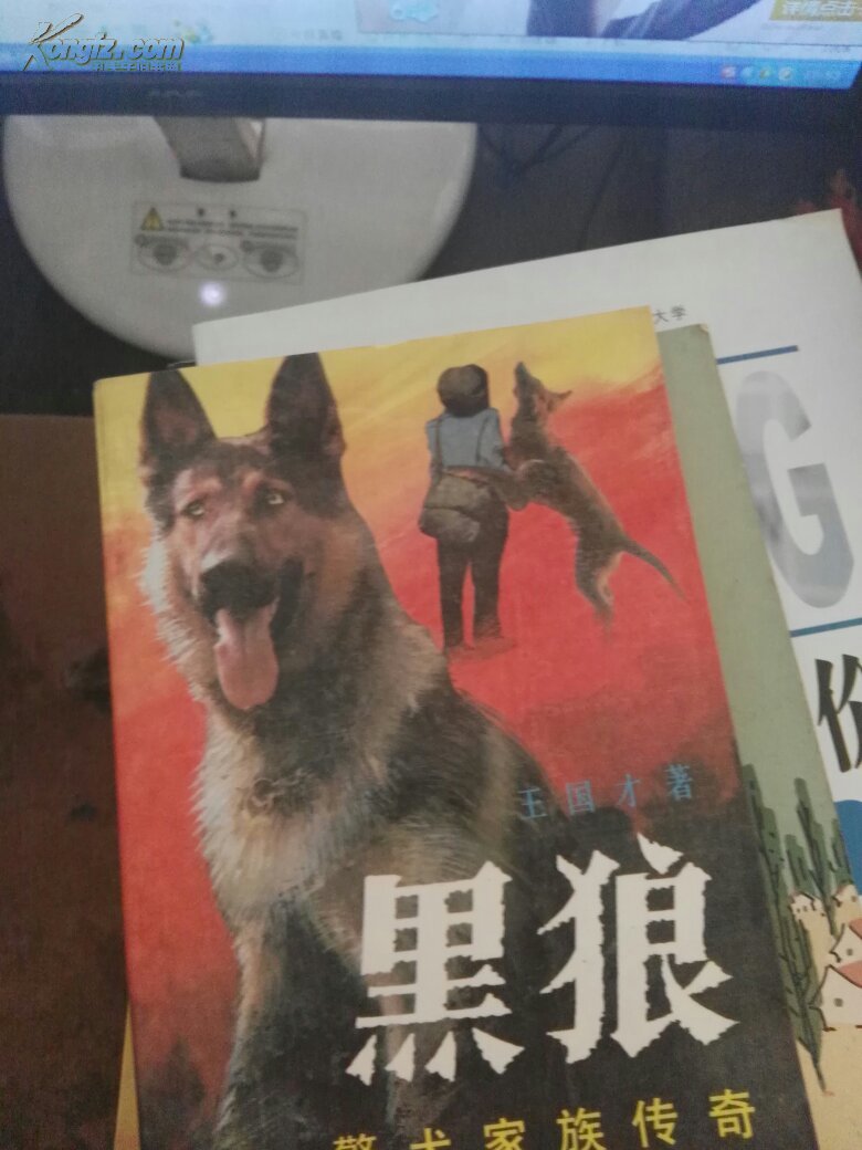 黑狼:警犬家族传奇
