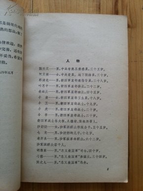 京剧芦荡火种第四场曲谱_沪剧芦荡火种剧照