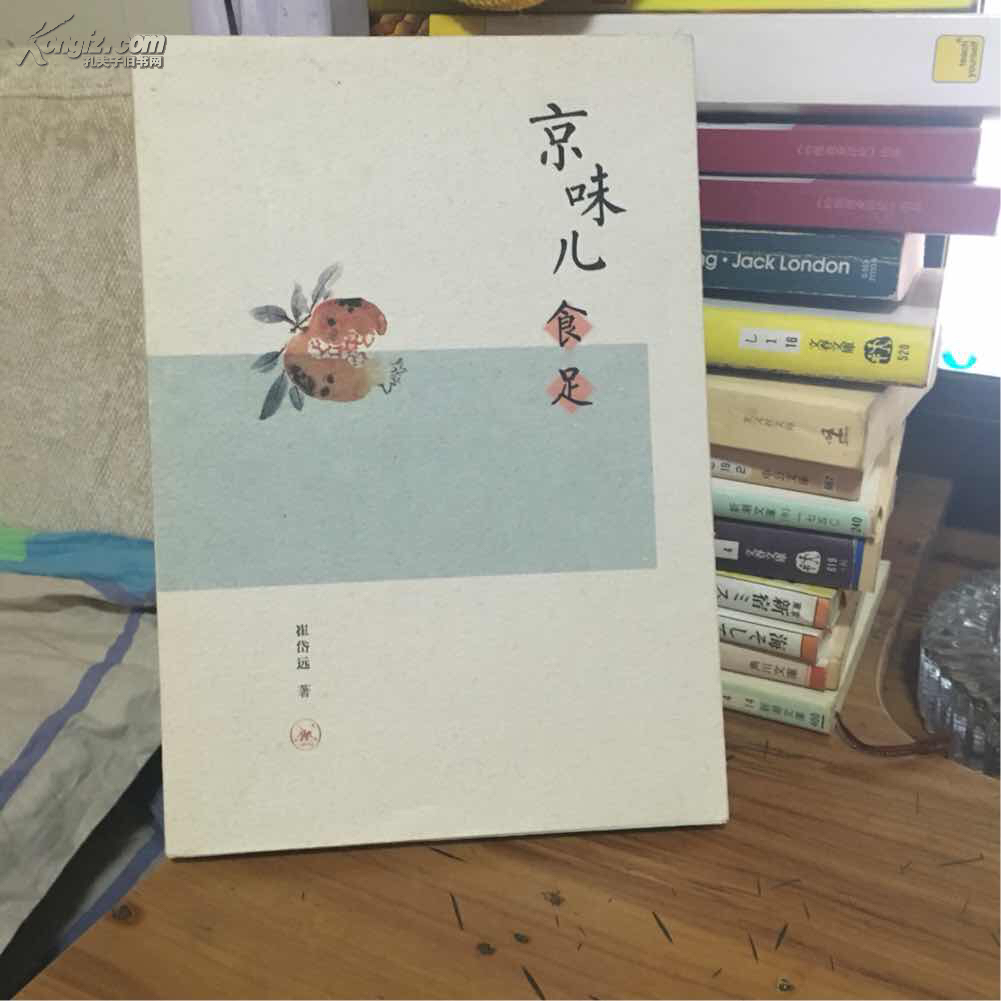京味儿食足