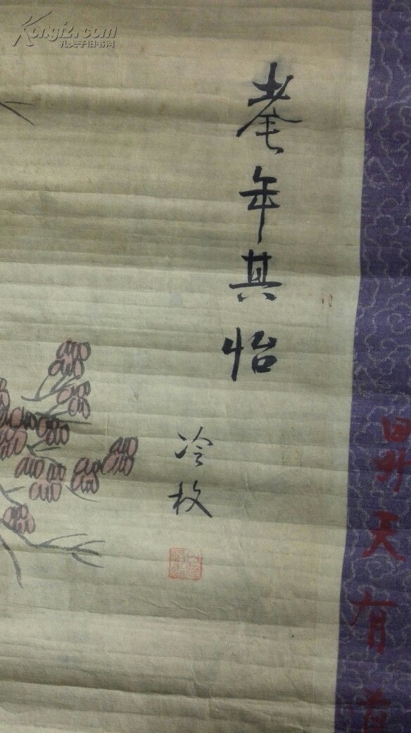 落款为冷枚,包老,包手绘.